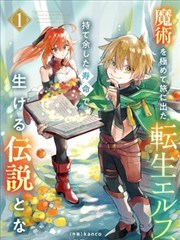 漫画改编花床条目第七格信号封面