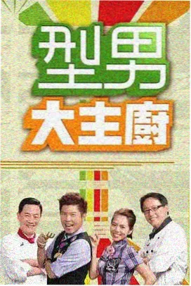 综艺花床条目清晨市集封面